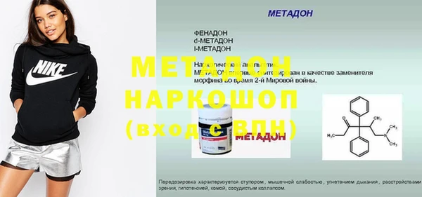 бутират Волоколамск