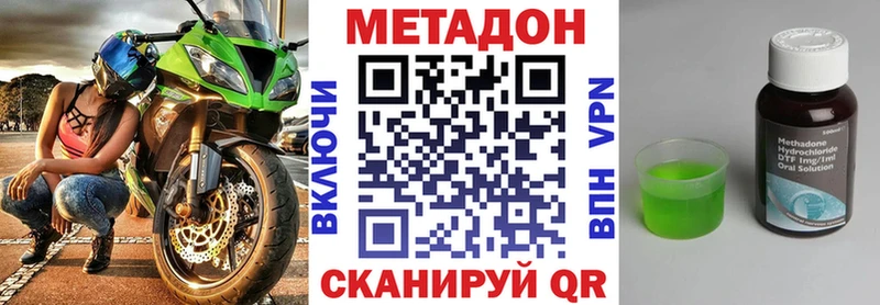 Метадон кристалл  наркошоп  Назарово 