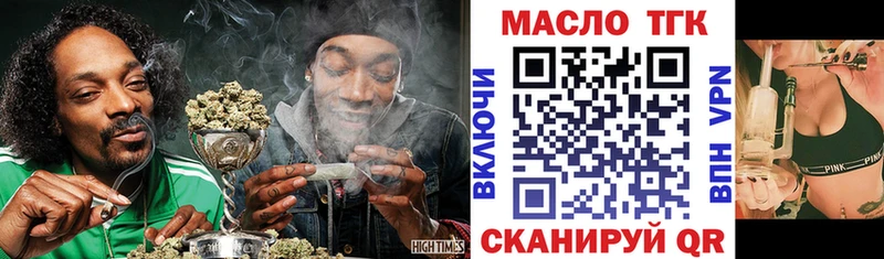 ТГК гашишное масло  omg сайт  Назарово 